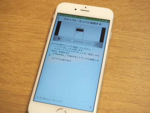 iRobot ルンバ 980 のレビュー:画像31