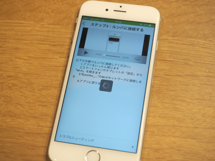 iRobot ルンバ 980 のレビュー:画像35