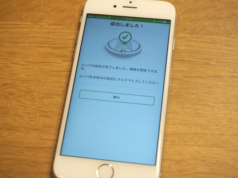 iRobot ルンバ 980 のレビュー:画像38