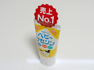 健栄製薬 ベビーワセリン のレビュー:画像3