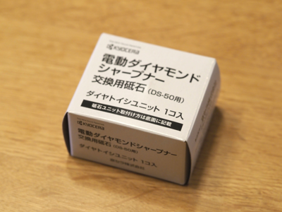 電動包丁研ぎ器 京セラDS-50のレビュー:画像2