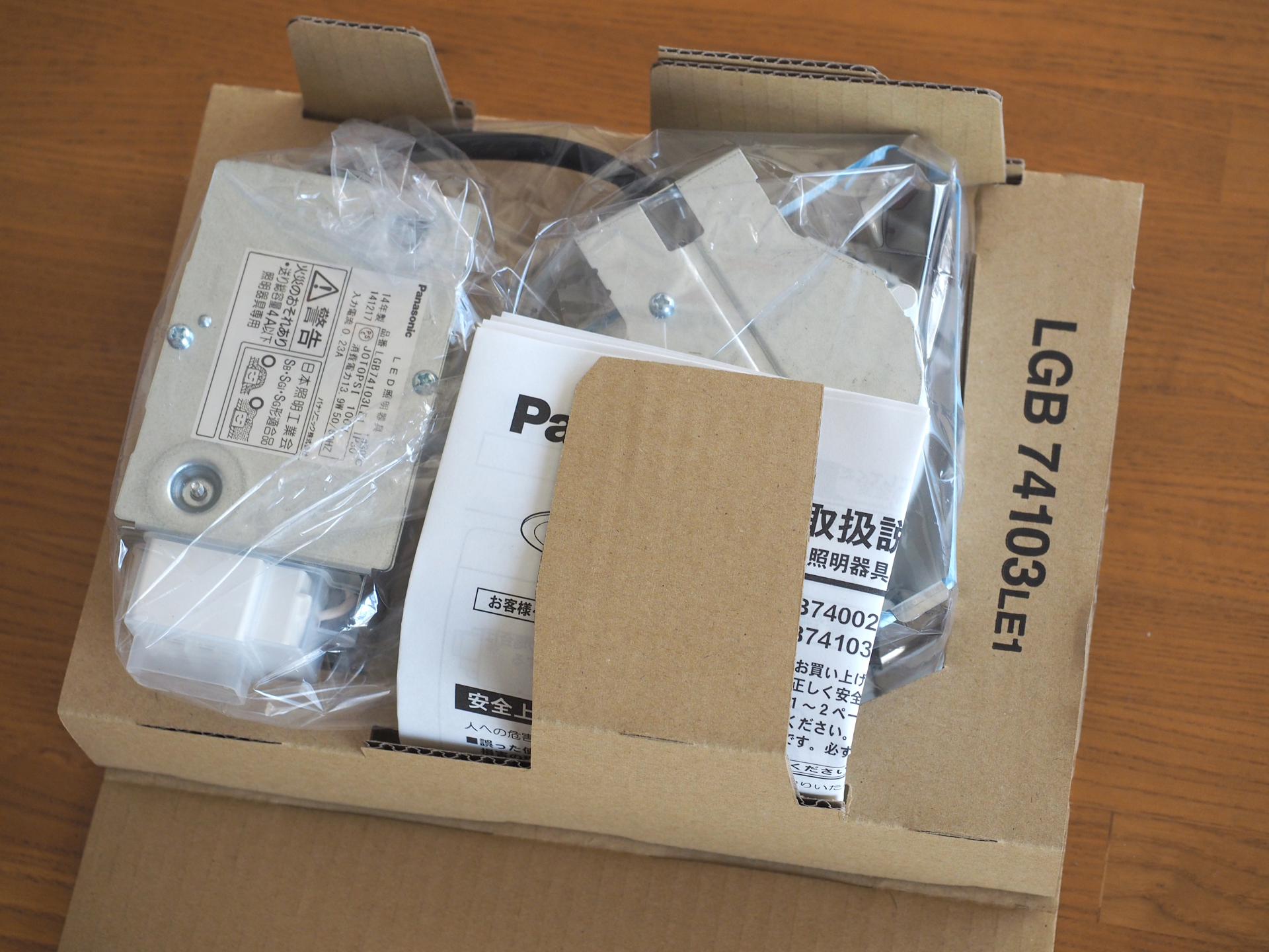 Panasonic LEDダウンライト 3点セット 専用】Panasonic ダウンライト