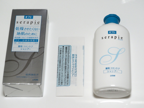 Lion オクトセラピエ(serapie) 薬用スキンケアシャンプー のレビュー:画像2