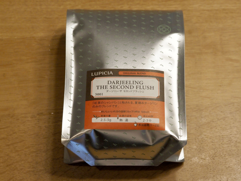 Lupicia ダージリン・ザ セカンドフラッシュ (DARJEELING THE SECOND FLUSH) のレビュー:画像1