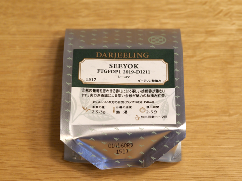 LUPICIA シーヨク (SEEYOK) FTGFOP1 2019-DJ211 のレビュー:画像1