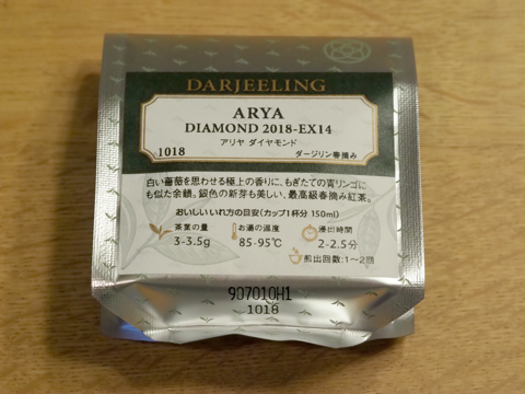 LUPICIA アリヤ ダイヤモンド (ARYA DIAMOND) 2018-EX14 のレビュー:画像1
