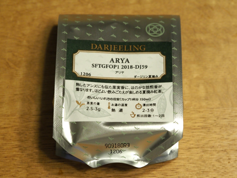 LUPICIA アリヤ (ARYA) SFTGFOP1 2018-DJ59 のレビュー:画像1