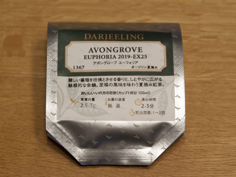 LUPICIA アボングローブ ユーフォリア (AVONGROVE EUPHORIA) 2019-EX25 のレビュー:画像1