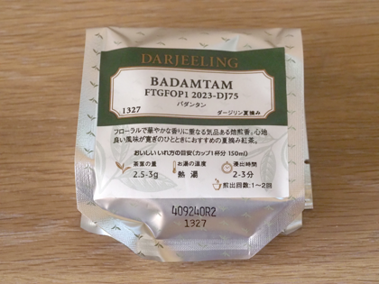 LUPICIA バダンタン (BADAMTAM) FTGFOP1 2023-DJ175 のレビュー:画像2