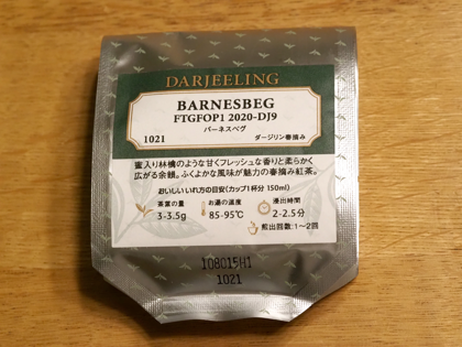 LUPICIA バーネスベグ (BARNESBEG) FTGFOP1 2020-DJ9 のレビュー:画像1