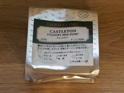 LUPICIA キャッスルトン (CASTLETON ) FTGFOP1 2022-DJ587 のレビュー:画像2