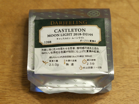 LUPICIA キャッスルトン ムーンライト (CASTLETON MOON LIGHT) 2018-DJ144 のレビュー:画像1