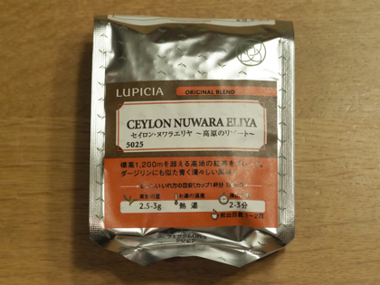 LUPICIA セイロン・ヌワラエリヤ ～高原のリゾート～ (CEYLON NUWARA ELIYA) のレビュー:画像1