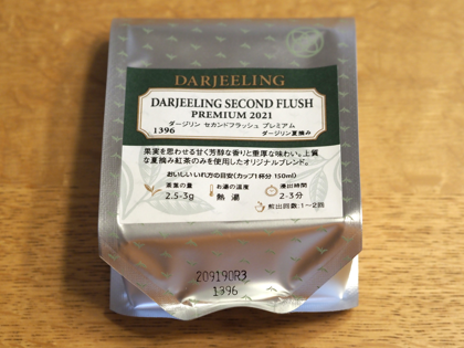 LUPICIA ダージリン セカンドフラッシュ プレミアム (DARJEELINK SECOND FLUSH PREMIUM) 2021 のレビュー:画像1