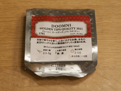 LUPICIA ドゥームニ ゴールデンチップス クオリティ (DOOMNI GOLDEN TIPS QUALITY ) 2021 のレビュー:画像3