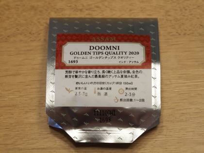LUPICIA ドゥームニ ゴールデンチップス クオリティ (DOOMNI GOLDEN TIPS QUALITY) 2020 のレビュー:画像1