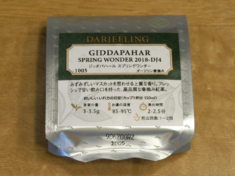 LUPICIA ジッダパハール スプリングワンダー (GIDDAPAHA SPRING WONDER) 2018 DJ4 のレビュー:画像1