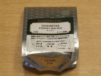 LUPICIA グームティー (GOOMTEE) FTGFOP1 2020-DJ32 のレビュー:画像1