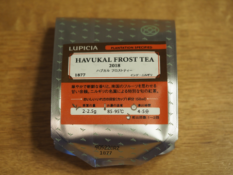 LUPICIA ハブカル フロストティー (HAVUKAL FRONST TEA) 2018 のレビュー:画像1