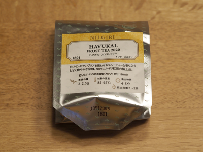 LUPICIA ハブカル フロストティー (HAVUKAL FROST TEA) 2020 のレビュー:画像1