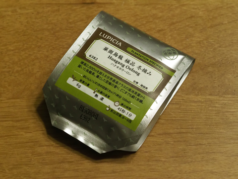 LUPICIA 華崗烏龍 極品 冬摘み のレポート:画像1
