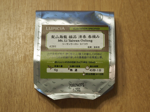 LUPICIA 梨山烏龍 極品 清香 春摘み のレポート:画像1
