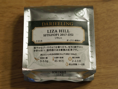 LUPICIA リザヒル (LIZA HILL) SFTGFOP1 2017-DJ2 のレビュー:画像1