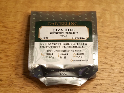LUPICIA リザヒル (LIZA HILL) SFTGFOP1 2020-DJ7 のレビュー:画像1