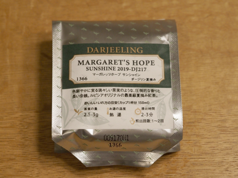 LUPICIA マーガレッツホープ サンシャイン (MARGARET'S HOPE SUNSHINE) 2019-DJ217 のレビュー:画像1
