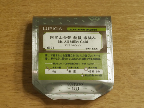 LUPICIA 阿里山金萱 特級 春摘み のレポート:画像1
