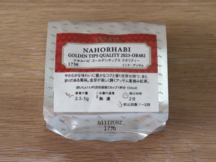 LUPICIA ナホルハビ (NAHORHABI) GOLDEN TIPS QUALITY 2023-OR482 のレビュー:画像2