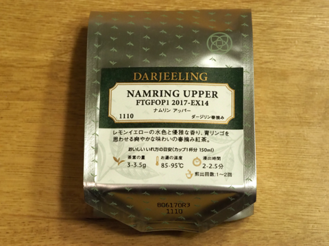 LUPICIA ナムリン アッパー (NAMRING UPPER) FTGFOP1 2017-EX14 のレビュー:画像1