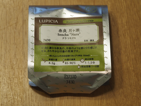 LUPICIA 奈良 月ヶ瀬 のレポート:画像1