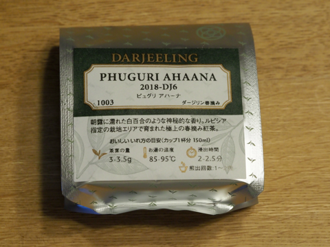 LUPICIA ピュグリ アハーナ (PHUGURI AHAANA) 2018-DJ6 のレビュー:画像1
