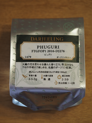LUPICIA ピュグリ  FTGFOP1 (PHUGURI FTGFOP1) 2016-DJ276 のレビュー:画像1