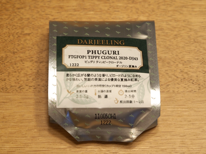 LUPICIA ピュグリ ティッピークローナル (PHUGURI FTGFOP1 TIPPY CLONAL) 2020-DJ43 のレビュー:画像1
