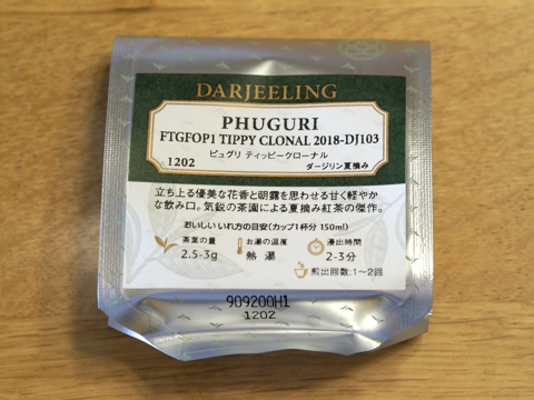 LUPICIA ピュグリ ティッピークローナル  (PHUGURI TIPPY CLONAL)  2018-DJ103 のレビュー:画像1