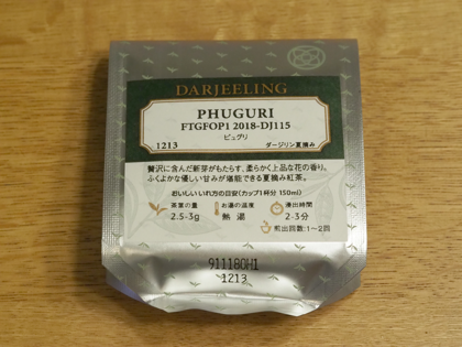 LUPICIA ピュグリ (PHUGURY) FTGFOP1 2018-DJ115 のレビュー:画像1