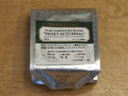 LUPICIA ピュア ダージリンブレンド 