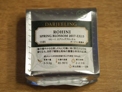LUPICIA ロヒーニ スプリングブロッサム (ROHINI SPRING BLOSSOM) 2017-EX15:画像1