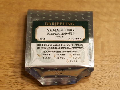 LUPICIA サマビオン (SAMABEONG) FTGFOP1 2020-DJ2 のレビュー:画像1