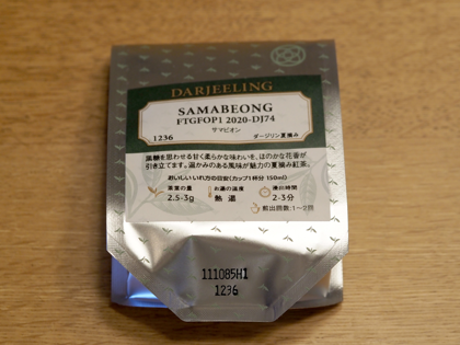 LUPICIA サマビオン (SAMABEONG) FTGFOP1 2020-DJ74 のレビュー:画像1