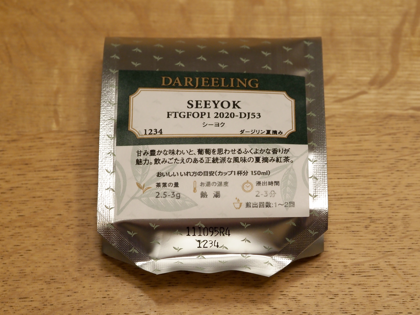 LUPICIA シーヨク (SEEYOK) FTGFOP1 2020-DJ53 のレビュー:画像1