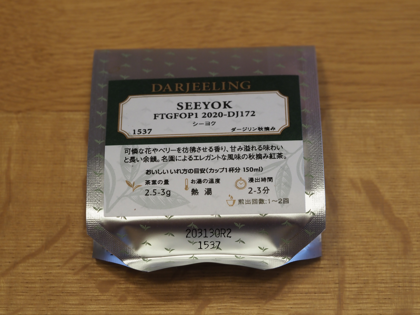 LUPICIA シーヨク (SEEYOK) FTGFOP1 2020-DJ172 のレビュー:画像1