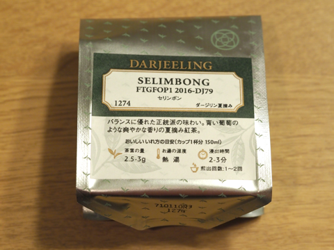 LUPICIA セリンボン FTGFOP1 (SELIMBONG FTGFOP1) 2016-Dj79 のレビュー:画像1