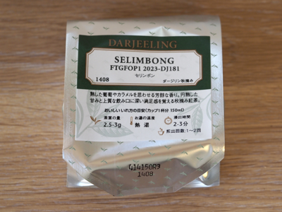 LUPICIA セリンボン FTGFOP1 (SELIMBONG FTGFOP1) 2023-Dj181 のレビュー:画像2