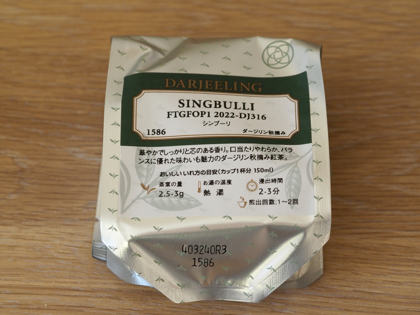 LUPICIA シンブーリ (SINGBULLI) FTGFOP1 2022-DJ316 のレビュー:画像2