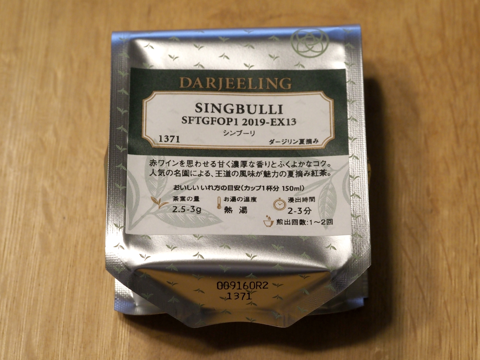 LUPICIA シンブーリ (SINGBULLI) SFTGFOP1 2019-EX13 のレビュー:画像1