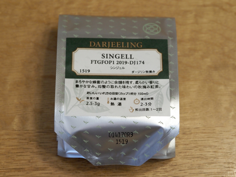 Lupicia シンジェル (SINGELL) FTGFOP1 2019-DJ174 のレビュー:画像1