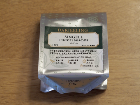 Lupicia シンジェル (SINGELL) FTGFOP1 2019-DJ78 のレビュー:画像1